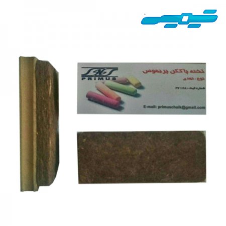 تخته پاک کن نمدی طبیعی , لوازم التحریر